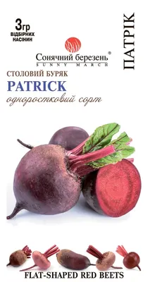 Буряк Фойер Кигель 3 гр (СМ): продажа, цена в Киеве. Семена и рассада  овощных культур от \"Ledaagro.Shop\" - 1909249245