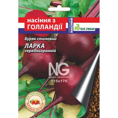 Семена Элитсортсемена Буряк Дий 3г ❤️ доставка на дом от магазина Zakaz.ua