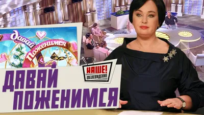 Роза Сябитова рассказала, будет ли сниматься в «Давай поженимся» на фоне  работы над шоу с Клавой Кокой - Газета.Ru | Новости