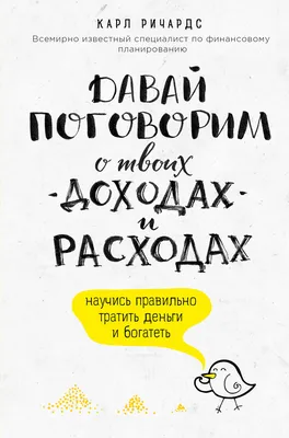 Книга Clever Издательство Книжки-картинки. Давай на спор! купить по цене  334 ₽ в интернет-магазине Детский мир