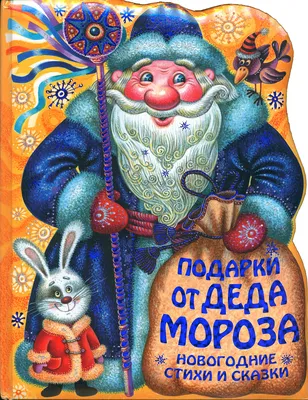 Добрый дедушка из сказки Едет на …» — создано в Шедевруме