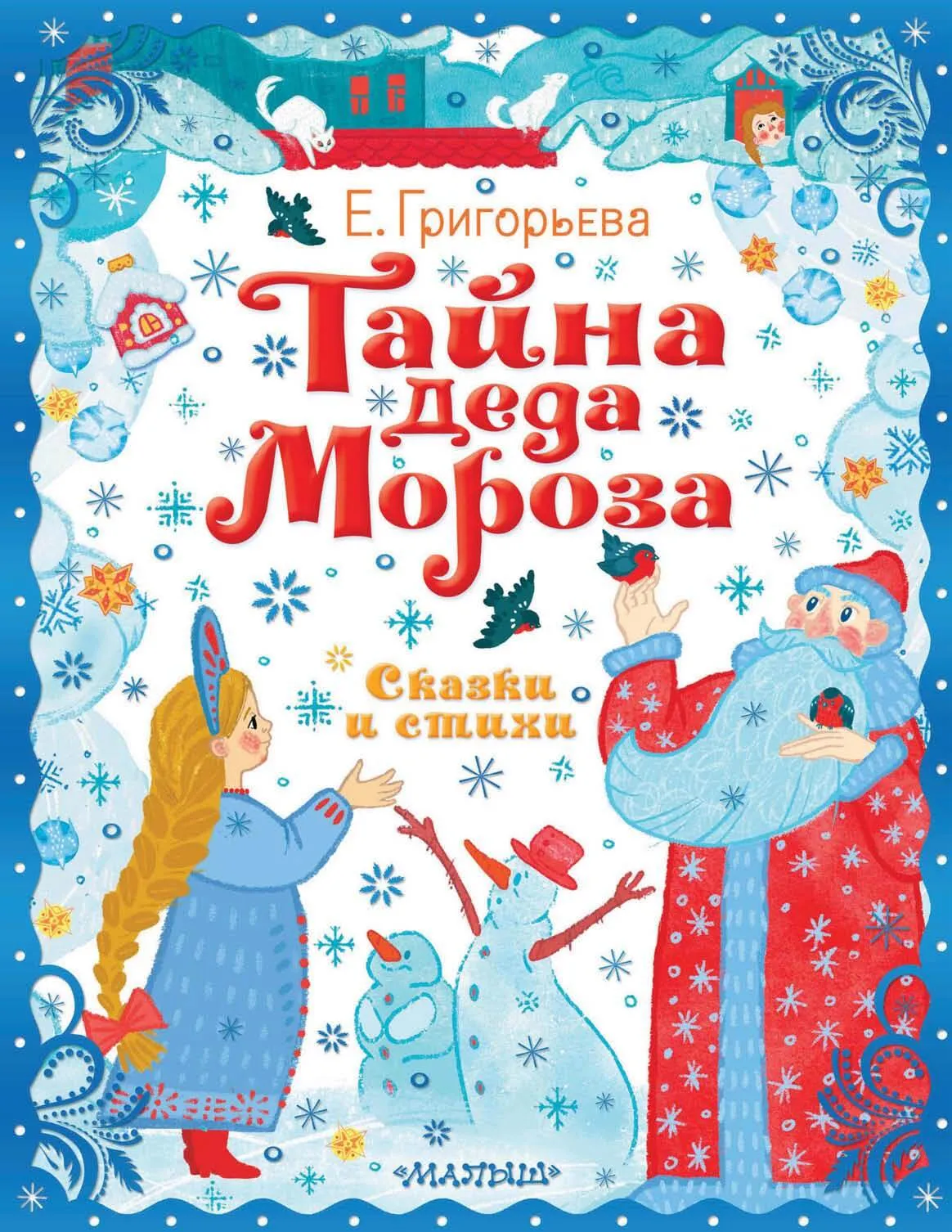 Рисунок сказки дедушки корнея - 80 фото Рисунок сказки дедушки корнея - 80 фото