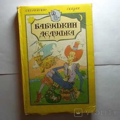 Дедушка Читает Сказки Своим Внукам Читает И Рассказывает Историю Сказки  Книги Дети Слушают Их Дед Расскажи Историю Вектор Иллюстрация — стоковая  векторная графика и другие изображения на тему Брат и сестра - iStock