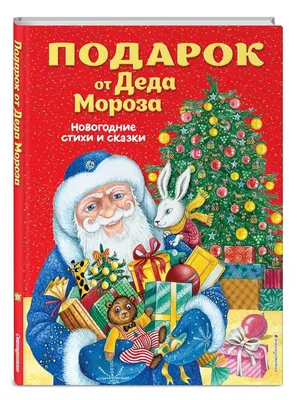 Сказки дедушки Корнея | ДЕТСТВО-ГИД