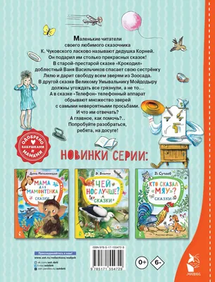 Бабушкин дедушка\". \" Азербайджанские сказки\".: 60 грн. - Прочие детские  товары Луганск на Olx