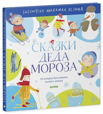БАБУШКИН ДЕДУШКА (английские сказки) — Сказки - SkyLots (6569256260)