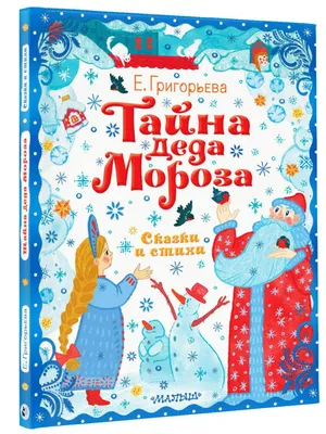 Елочная игрушка Дедушка - Сказка о Курочке Рябе 10 см, дерево, подвеска,  МанузинЪ DZ01135-10 - 165 руб - купить в интернет магазине \"Морозко\",  узнать характеристики, описание, цену, отзывы