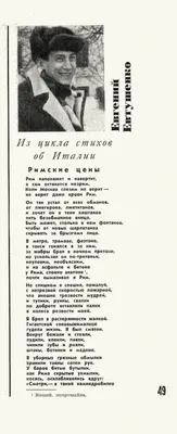 Ответы Mail.ru: Стихотворение Евтушенко \"Картинка Детства\".