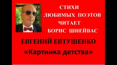 Земляки Евтушенко в иркутском городе Зима приносят цветы и свечи к  дому-музею поэта - ТАСС