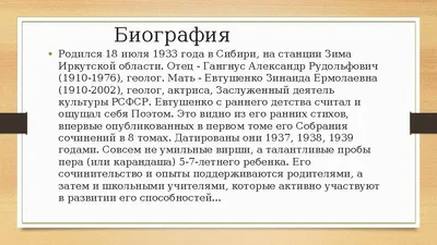 Евгений Евтушенко начал писать еще в детстве — первые свои стихи он  посвящал спорту и праздничным датам. Произведения.. | ВКонтакте