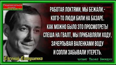 Евтушенко Евгений Александрович — биография режиссера, личная жизнь, фото,  фильмы