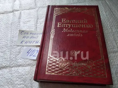 5 интересных фактов из детства и юности Евгения Евтушенко и 8 стихотворений  знаменитого поэта | Света В Литературе и Искусстве | Дзен