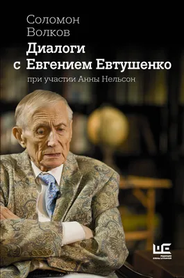 Евгений Евтушенко – биография, фото, личная жизнь, жена и дети, причина  смерти | Узнай Всё