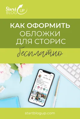 обложки для актуальных • иконки для сторис | ВКонтакте