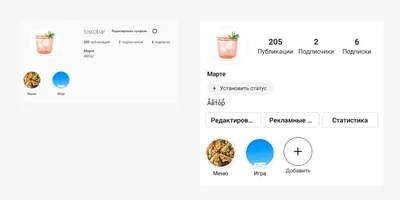 Как добавить ссылку в шапке профиля в Инстаграме