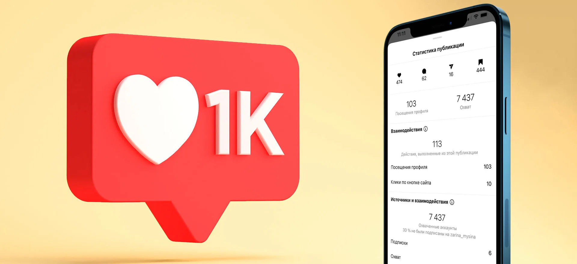 Как сделать 3D-аватар в Instagram Как сделать 3D-аватар в Instagram