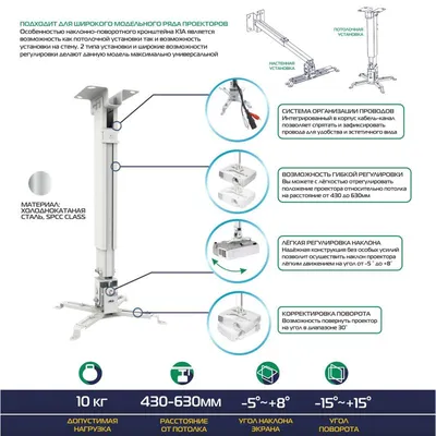 Кронштейн для проектора OnKron K1A белый купить по цене в Минске