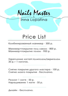 Почему изменились цены на маникюр? Продуктовая картина