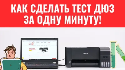 Обзор фотопринтера Epson L800