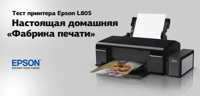 Обзор струйного принтера Epson M1120: три года без дозаправки! / Периферия