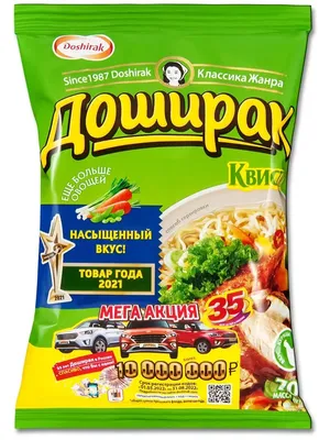 Лапша Доширак Квисти со вкусом курицы 70 г (48 штук в упаковке) – выгодная  цена – купить товар Лапша Доширак Квисти со вкусом курицы 70 г (48 штук в  упаковке) в интернет-магазине Комус