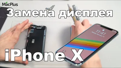 Зеленая полоса на iPhone X, XS, 11 Pro, 12 Pro. Откуда появляется? |  Мосдисплей