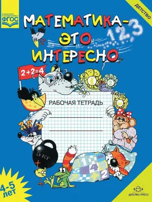 Стенд для детей \"Это интересно\" Стенды для детских садов ДОУ и школ