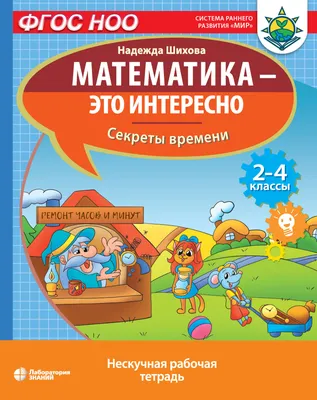 Купить книгу «Космос - это интересно!», Софи де Мюлленхейм | Издательство  «Махаон», ISBN: 978-5-389-14448-4