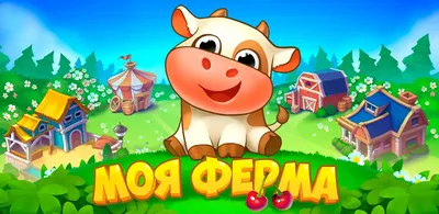 Ферма в деревне Сухарево: коровы, козы, ослики, яки и приют для алабаев -  Обзоры - РИАМО в Мытищах