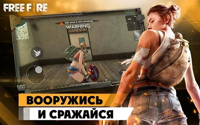 Скачать Free Fire 1.103.1 для Android