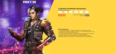 Garena Free Fire. Лучшая Королевская Битва для мобильных телефонов!