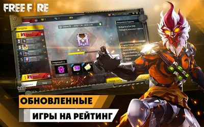 Скачать Free Fire 1.103.1 для Android