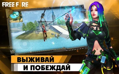 Скачать Free Fire 1.103.1 для Android