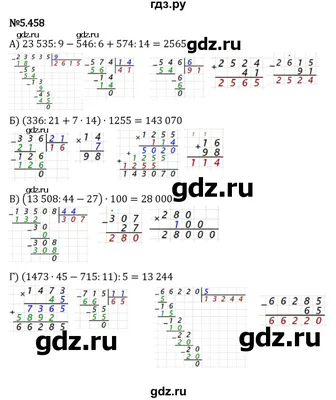 ГДЗ §4 4.156 математика 5 класс Виленкин, Жохов