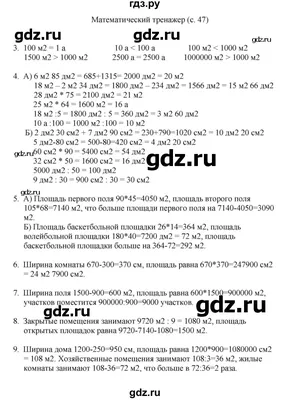 ГДЗ задача 560 геометрия 8 класс Атанасян, Бутузов