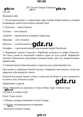 ГДЗ РЕД Готовые домашние задания ❗ - Решебники (ГДЗ) 1 - 11 класс