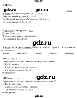 ГДЗ §3 3.252 математика 5 класс Виленкин, Жохов