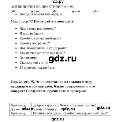 ГДЗ часть 2 Урок 21 математика 3 класс Петерсон