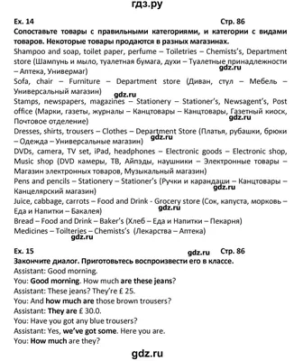 ГДЗ упражнение 132 русский язык 8 класс Бархударов, Крючков