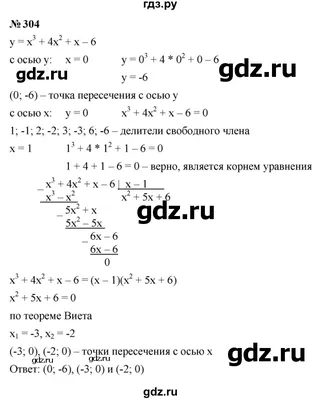 ГДЗ §4 4.170 математика 5 класс Виленкин, Жохов