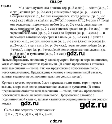 ГДЗ часть 2 Урок 13 математика 4 класс Петерсон