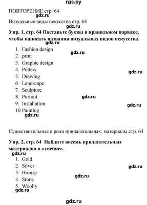 Готовые домашние задания (ГДЗ) ⏩ Ответы на рабочие тетради, задания,  решебники учебников ⚡ Для всех классов ⭐ Моя Школа