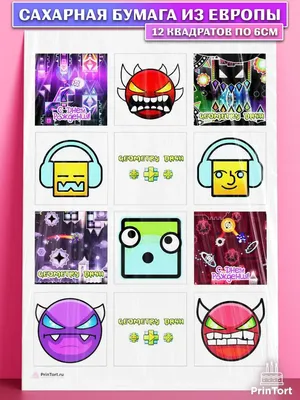 Картинки с рисунком «Geometry dash» • купить Картинки для торта с рисунком «Geometry  dash» в Украине: Киев, Одесса, Харьков, Днепропетровск