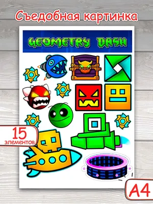 Картинки с рисунком «Geometry dash» • купить Картинки для торта с рисунком «Geometry  dash» в Украине: Киев, Одесса, Харьков, Днепропетровск