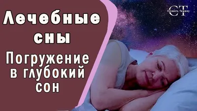 Бессонница. Легкий гипноз для погружения в сон. - YouTube