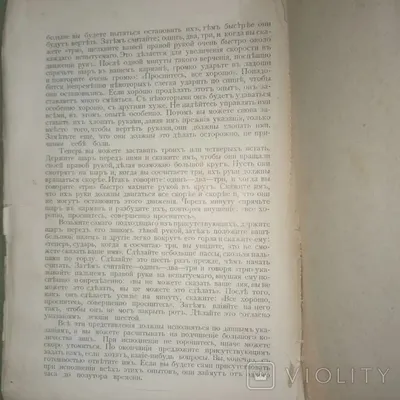 Инструмент для сна, лечение бессонницы, гипноз, акупунктурный точечный  массаж, вспомогательные средства для сна, расслабляющий сон | AliExpress