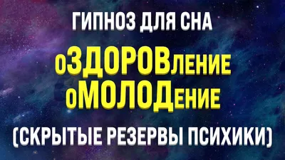 Загадки сна и гипноза, , Проспект купить книгу 978-5-6043370-7-3 – Лавка  Бабуин, Киев, Украина