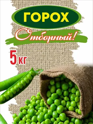 Горох овощной Сладкое детство 25г, семена | Купить в интернет магазине  Аэлита