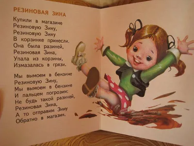 Идет бычок, качается. Барто А.Л. купить оптом в Екатеринбурге от 89 руб.  Люмна