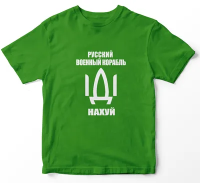 Idi Nahui, иди нахуй\" Poster for Sale by IntegrityDesign | Redbubble